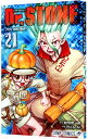 【中古】Dr．STONE 21/ Boichi