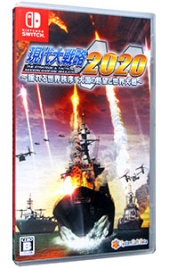 【中古】Switch 現代大戦略2020－揺れる世界秩序！大国の野望と世界大戦－