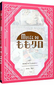 &nbsp;&nbsp;&nbsp; 【Blu−ray】Muse[´]e　du　ももクロ の詳細 発売元: テレビ朝日 カナ: ミュゼドゥモモクロブルーレイディスク / モモイロクローバーゼット ディスク枚数: 3枚 品番: SDP2106B リージョンコード: 発売日: 2021/06/30 映像特典: ［1］ももクロ結成10周年記念　Musee　du　ももクロ　アート箱推しSP（ゲスト：プロダクトデザイナー・鈴木啓太，デザインユニット・we＋，絵描き・下田昌克）／［2］ももクロetアーティストスペシャル（ゲスト：彫刻家　瀬戸優）／［3］ももクロetアーティストスペシャル（ゲスト：書道アーティスト・原愛梨） 内容Disc-1東京国立近代美術館・MOMATコレクション横浜美術館・モネ　それからの100年黒川紀章　中銀カプセルタワービル弥生美術館・セーラー服と女学生21＿21　DESIGN　SIGHT・AUDIO　ARCHITECTURE展森永邦彦・ANREALAGEDisc-2OCEAN　BY　NAKED・光の深海展レオナルド・ダ・ヴィンチ没後500年記念「夢の実現」展バンクシー展　天才か反逆者か回向院・すみだ北斎美術館東京オペラシティアートギャラリー　ジュリアン・オピー角川武蔵野ミュージアムDisc-3現代美術家・杉田陽平画家，現代美術家・松井えり菜現代美術作家・渡辺おさむ江戸切子職人・三澤世奈美術家・長坂真護芸術新潮・編集作業の裏側に潜入 関連商品リンク : ももいろクローバーZ テレビ朝日