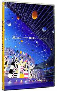 アラフェス　2020　at　国立競技場/ 嵐