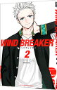 【中古】WIND BREAKER 2/ にいさとる