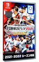 【中古】Switch eBASEBALL プロ野球スピリッツ2021 グランドスラム