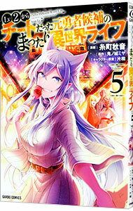 ͥåȥճŷԾŹ㤨֡šLv2ȤäͦԸΤޤä饤 5/ ĮפβǤʤ110ߤˤʤޤ