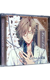 【中古】ピオフィオーレの晩鐘 Character Drama CD Vol.5 アンリ・ランベール(CV:立花慎之介) / 立花慎之介