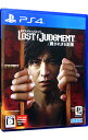 【中古】PS4 LOST JUDGMENT：裁かれざる記憶