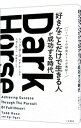 【中古】Dark Horse / RoseTodd(3)