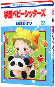&nbsp;&nbsp;&nbsp; 学園ベビーシッターズ 22 新書版 の詳細 カテゴリ: 中古コミック ジャンル: 少女 出版社: 白泉社 レーベル: 花とゆめCOMICS 作者: 時計野はり カナ: ガクエンベビーシッターズ / トケイノハリ サイズ: 新書版 ISBN: 9784592220923 発売日: 2021/10/05 関連商品リンク : 時計野はり 白泉社 花とゆめCOMICS　　学園ベビーシッターズ まとめ買いは こちら