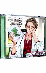 【中古】My　Darling　Vol．2　ダメンズ整形外科医　芹沢准一 / 冬ノ熊肉