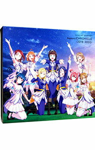 【中古】「ラブライブ！サンシャイン!!」Aqours　CHRONICLE（2018－2020） / Aqours