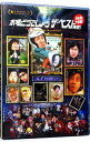 【中古】【Blu−ray】水曜どうでしょう ザ・ベスト(奇数) / 鈴井貴之【出演】