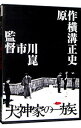 【中古】犬神家の一族 4Kデジタル修復 Ultra HD Blu−ray【HDR版】(4K Ultra HD Blu−ray+Blu