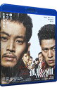 【中古】【Blu−ray】孤狼の血 LEVEL2 / 白石和彌【監督】