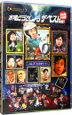 【中古】水曜どうでしょう ザ・ベスト(奇数) / 鈴井貴之【出演】