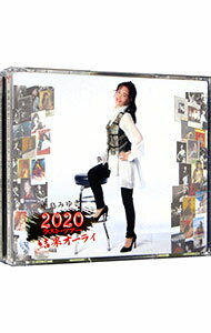 Other - 【中古】【全品10倍！5/10限定】中島みゆき　2020　ラスト・ツアー「結果オーライ」 / 中島みゆき