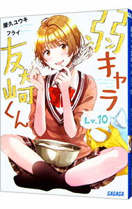 ͥåȥճŷԾŹ㤨֡šۼ奭ͧ꤯ Lv10/ ץ楦פβǤʤ165ߤˤʤޤ