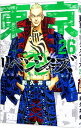 【中古】東京卍リベンジャーズ 26/ 和久井健