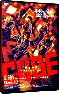 【中古】CUBE　一度入ったら，最後 / 清水康彦【監督】