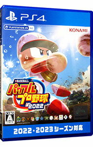 【中古】PS4 eBASEBALLパワフルプロ野球2022