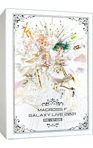 【中古】【Blu−ray】マクロスF　ギャラクシーライブ　2021［リベンジ］−まだまだふたりはこれから！私たちの歌を聴け！！−　ゴ−−ジャス盤　特典CD・ネックストラップ・ライブフォト収録ブック付 / May’n【出演】