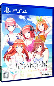 【中古】PS4 映画「五等分の花嫁」 −君と過ごした五つの思い出−