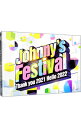 【中古】【Blu－ray】Johnny’s Festival－Thank you 2021 Hello 2022－ リーフレット付 / KinKi Kids【出演】