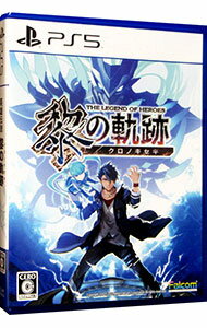 【中古】PS5 英雄伝説 黎の軌跡 【中古】PS5 英雄伝説 黎の軌跡