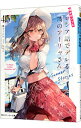 【中古】【全品10倍!6/5限定】時々ボソッとロシア語でデレる隣のアーリャさん Summer Stories 4.5 / 燦々SUN