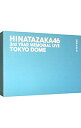 【中古】【全品10倍!9/5限定】【Blu-ray】日向坂46 3周年記念MEMORIAL LIVE-3回目のひな誕祭-in 東京ドーム-DAY1&DAY2- 完全生産限定盤 三方背BOX・フォトブックレット・ポストカード6種付 / 日向坂46【出演】