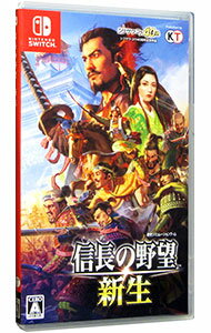 【中古】Switch 信長の野望 新生 (ニンテンドースイッチ)