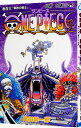 【中古】ONE PIECE 103/ 尾田栄一郎