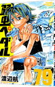 【中古】【全品10倍!9/15限定】弱虫ペダル 79/ 渡辺航