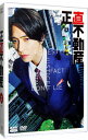 【中古】正直不動産 DVD−BOX / 邦画