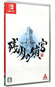 【中古】Switch 残月の鎖宮 Labyrinth of Zangetsu