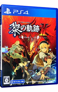 【中古】PS4 英雄伝説 黎の軌跡II－CRIMSON SiN－