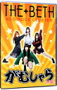 【中古】がむしゃら / THE+BETH