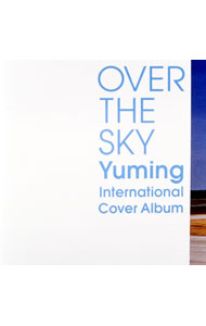 【中古】OVER　THE　SKY−Yuming　International　Cover　Album / オムニバス