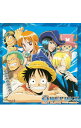 【中古】「ワンピースベストアルバム」−ワンピース主題歌集− / アニメ