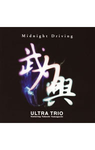 【中古】Midnight　Driving / ULTRA　TRIO