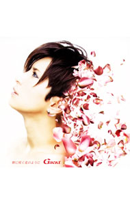 楽天市場】Gackt 野に咲く花のように（CD・DVD）の通販