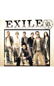 【中古】EXILE/ 道