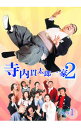 【中古】寺内貫太郎一家2 DVD−BOX(1) / 久世光彦【監督】