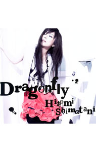 【中古】島谷ひとみ/ Dragonfly