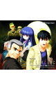 【中古】ドラマCD「ひぐらしのなく頃に−暇潰し編」 / アニメ