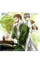 【中古】Saint Beast Coupling CD Series{Others}#2 セイント・ビースト Others-ジョエル:小杉十郎太×カナン:水島大宙 / アニメ
