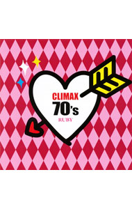 【中古】【2CD】クライマックス　70’s　ルビー / オムニバス