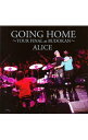 【中古】アリス/ 【2CD】GOING　HOME　〜TOUR　FINAL　at　BUDOKAN〜