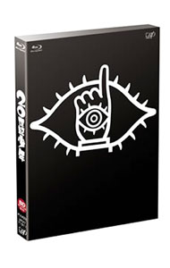 【中古】【Blu−ray】20世紀少年　BDセット / 堤幸彦【監督】