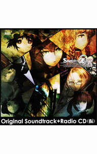 【中古】【2CD＋CD－ROM】「STEINS；GATE」original　soundtrack＋ラジオCD（仮） / ゲーム