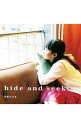 【中古】hide　and　seek / 伊藤かな恵