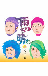 【中古】かりゆし58/ 【CD＋DVD】雨のち晴れ　初回限定盤